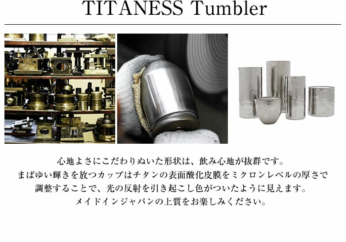TITANESS Tumbler